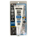 ユタカメイク(Yutaka Make) 液体ゴム クリア チューブタイプ 70g BE2-6