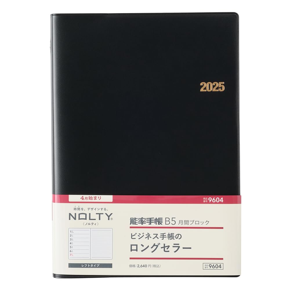 能率 NOLTY 手帳 2025年 4月始まり B5 ウィークリ ー レフト 能率手帳 黒 9604
