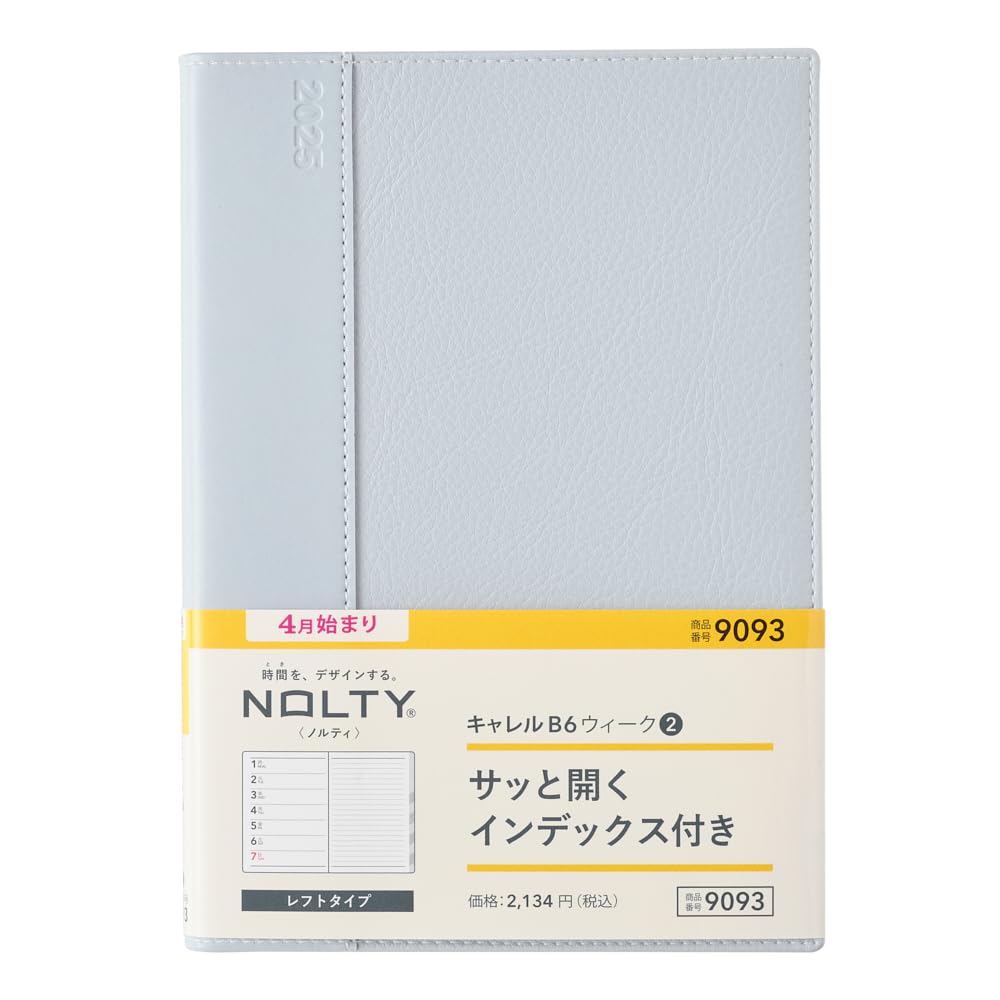 能率 NOLTY 手帳 2025年 4月始まり B6 ウィークリ ー レフト キャレル 2 ライトブルー 9093