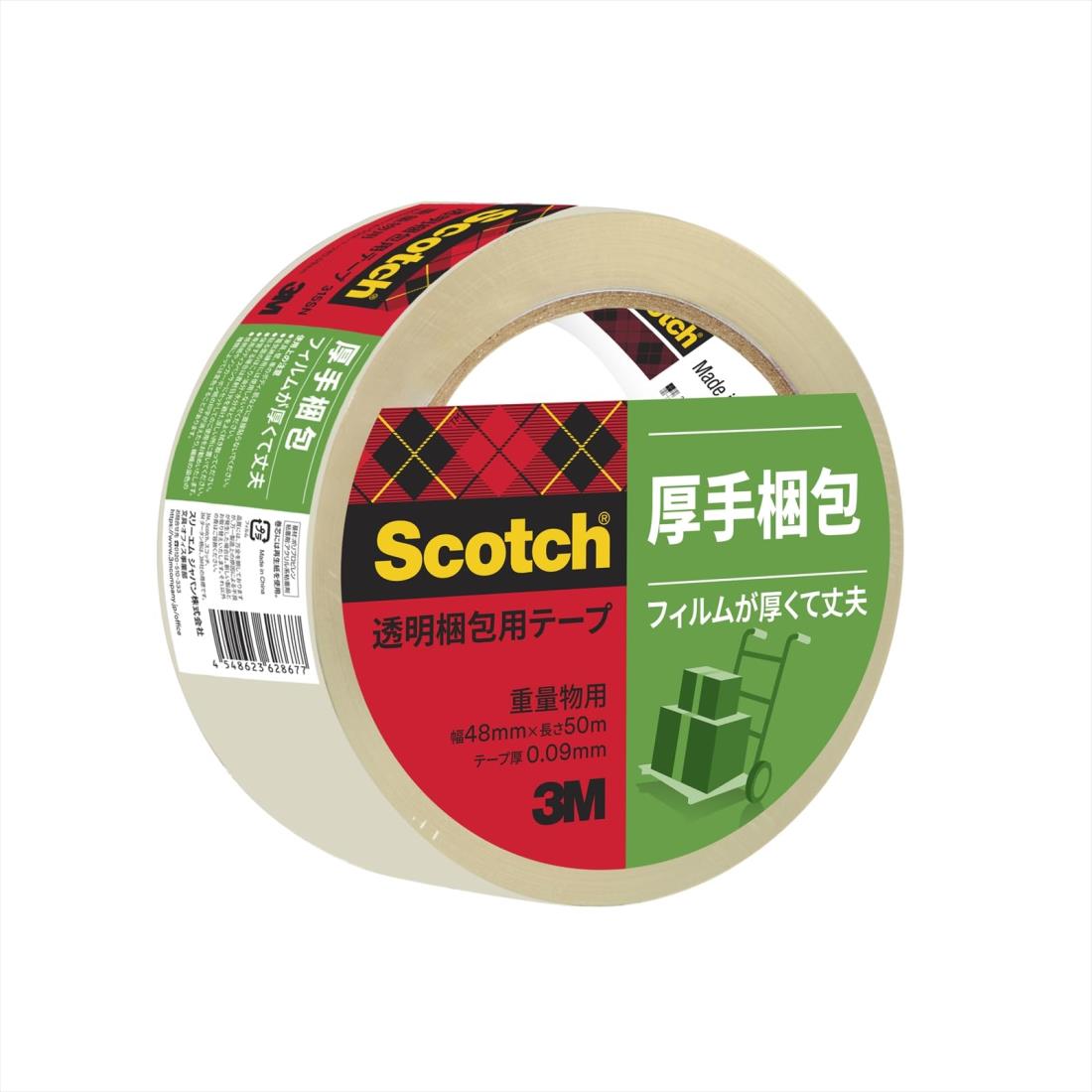3M スコッチ 梱包テープ 重量用 48mm×50m 315SN