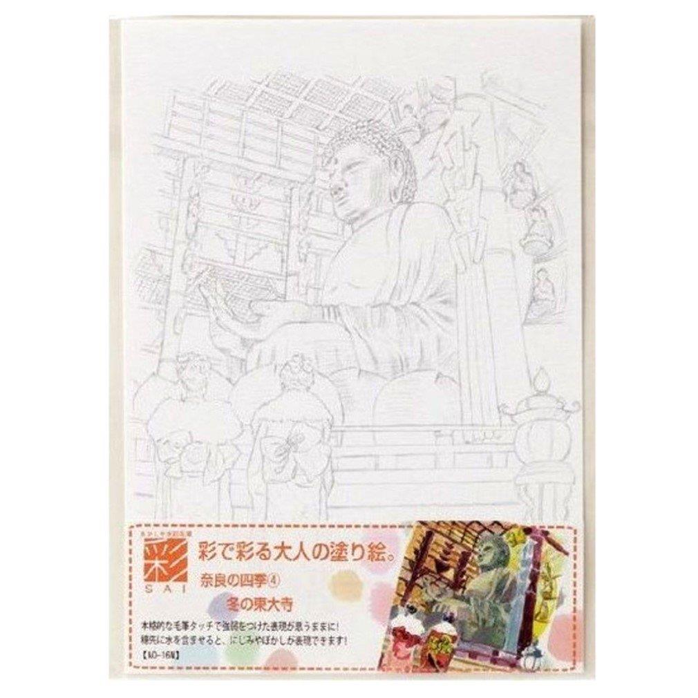 あかしや ぬり絵 彩で彩る大人の塗り絵 冬の東大寺 5枚セット AO-16N-5P