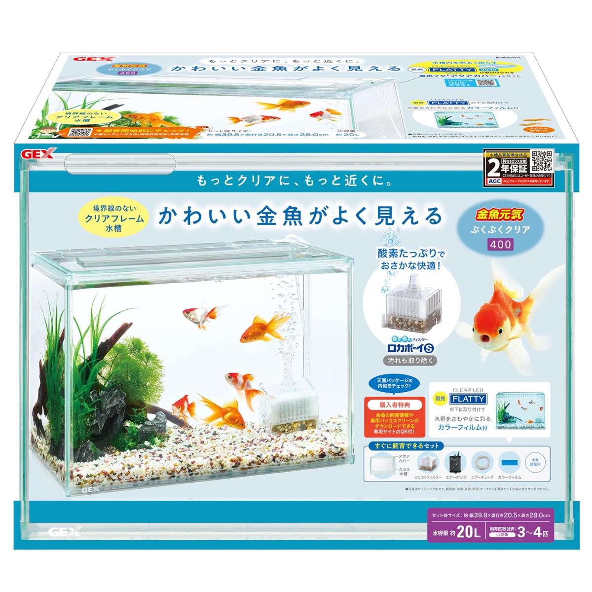ジェックス GEX 金魚元気 ぶくぶくクリアセット400 初めて飼育 簡単セット ロカボーイS付 インテリア性..