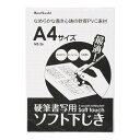 西敬 下敷き 硬筆用ソフト A4サイズ 2枚入 M S-262(3)