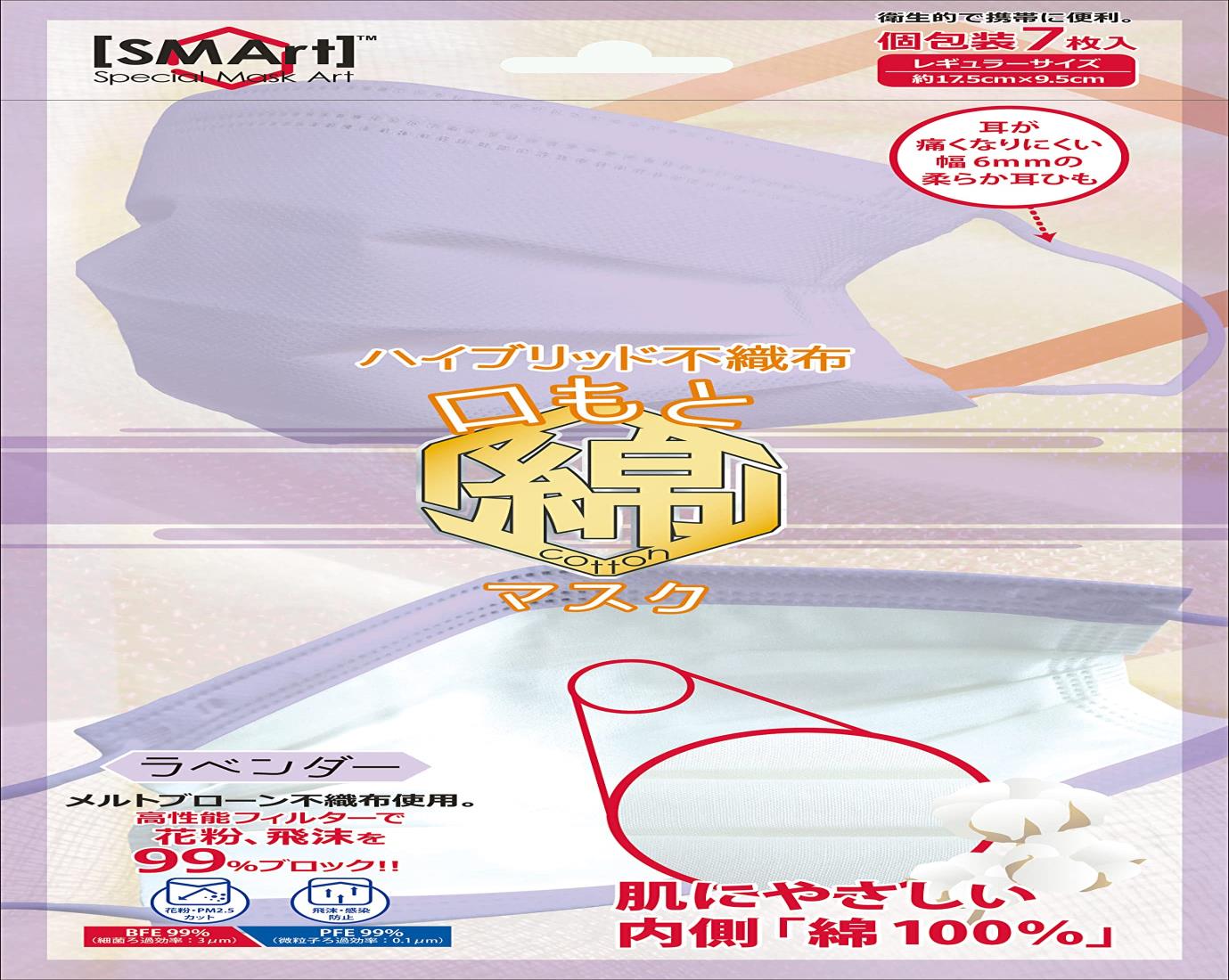 アドバンス S M Art ハ イブリッド 口もと綿マスク ラベンダー 7枚入り S M7-03 BFE99% PFE99% レギュラーサイズ