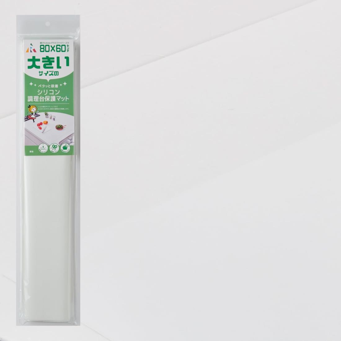 アール(R) ペタッと吸着シリコン調理台保護マット 予防掃除 無地 60×80×0.04(cm) 薄型 耐熱温度210℃ カットできる 汚れ防止 S M-504