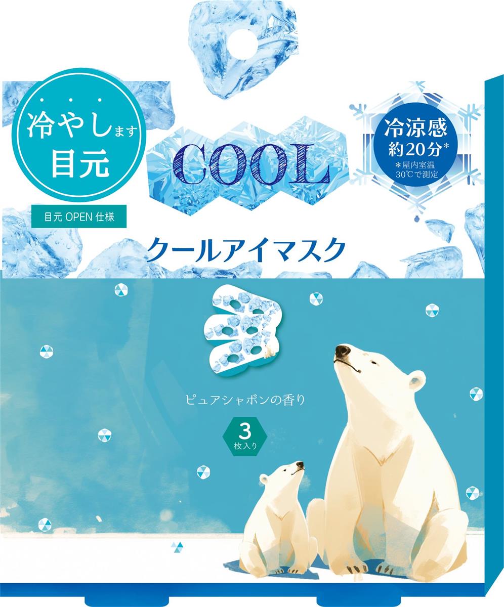 ほんやら堂 流氷アニマル印 ながらCOOLアイマスク しろくま 3P COL37305