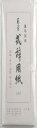 マルアイ 式辞用紙 小 10セット シシ-6×10P