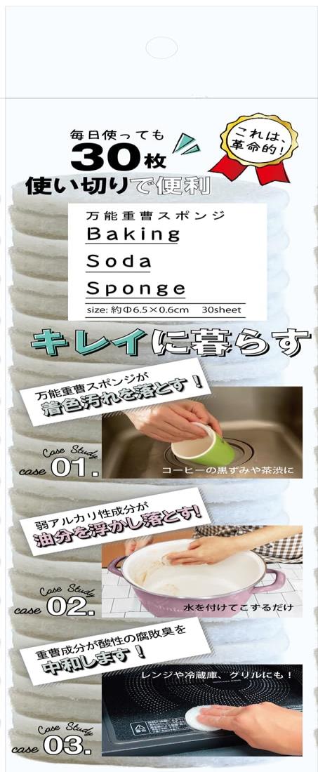 トレードワン(TRADE ONE) 毎日とりかえ キッチンスポンジ 使い捨て 30枚 万能重曹 【焦げや茶しぶ、消臭に】 食器洗い シンク 30799