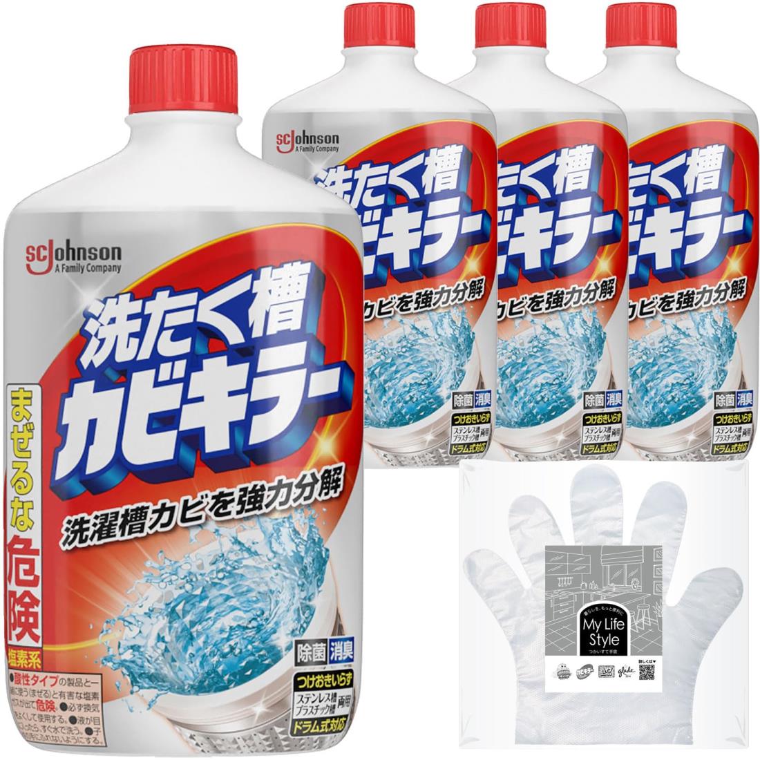 カビキラー 洗濯槽クリ ーナー 液体 550g×4本 お掃除手袋つき カビ取り 除菌 ドラ ム式対応 つけおき不要 すくい取り不要 まとめ買い 【ネット 限定】