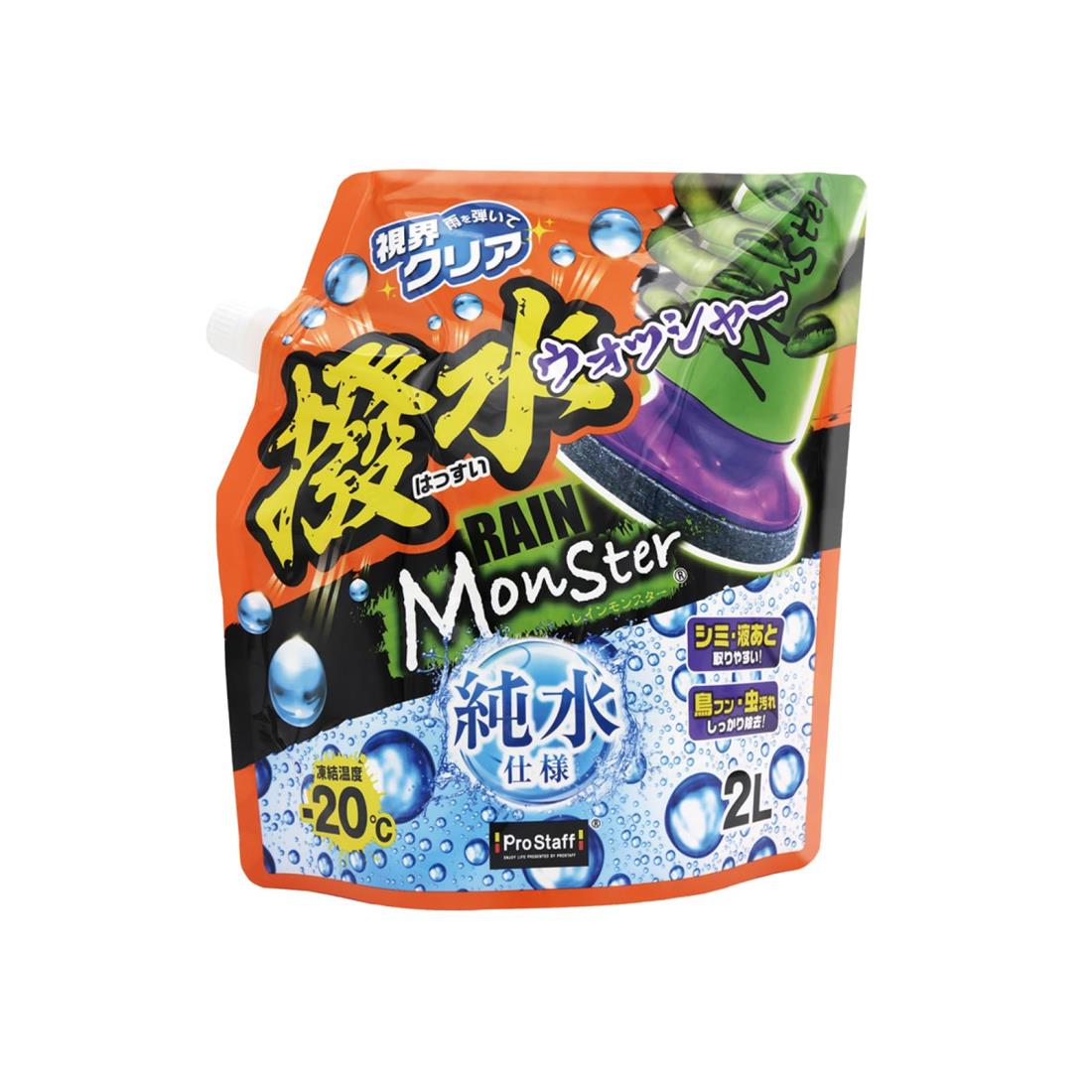プロスタッフ(Prostaff) レインモンスター ウォッシャー 2L A-76