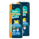 【パ ンツ ビッグより大きいサイズ】パンパース オムツ 夜用 おやすみパ ンツ (15~28kg) 72枚(36枚×2パック) ケース品
