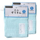 ユノックス ミニぞうきん5枚×2セット10枚セット ブルー(BL) 縦20 横15cm ネームタグ 名札 ひっかけ紐付き 掃除用品 掃除 学校 新入学 入学準備 入園準備 お子様 まとめ買い