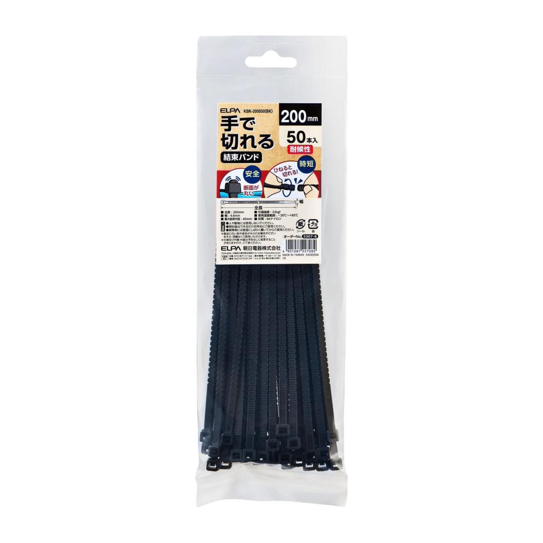 エルパ(ELPA) 手で切れる結束耐候 200mm 全長：200mm 幅：4.6mm 最大結束内径：45mm 引張強度：22kgf ..