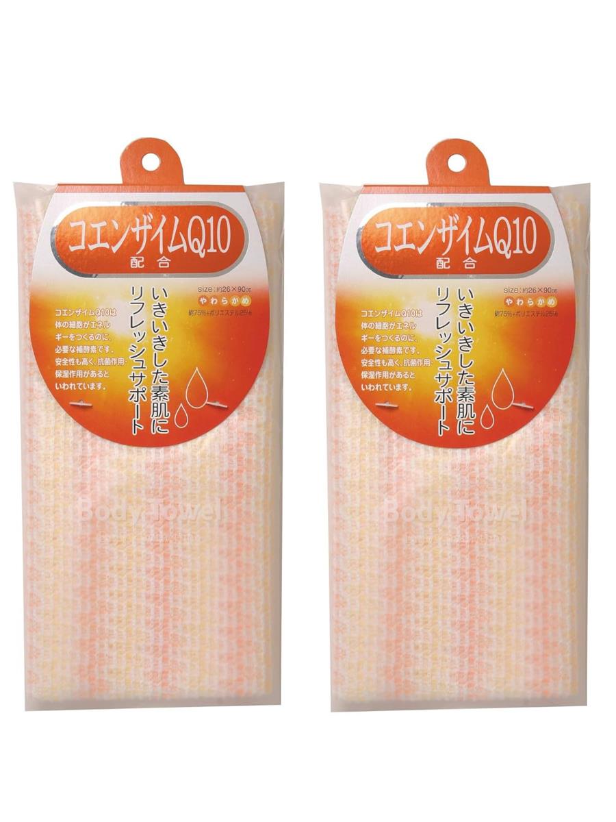 オーエ ボディタオル 幅26cm×長さ90cm SBT イエ ロー コエンザイムQ10タオル 日本製 2個セット