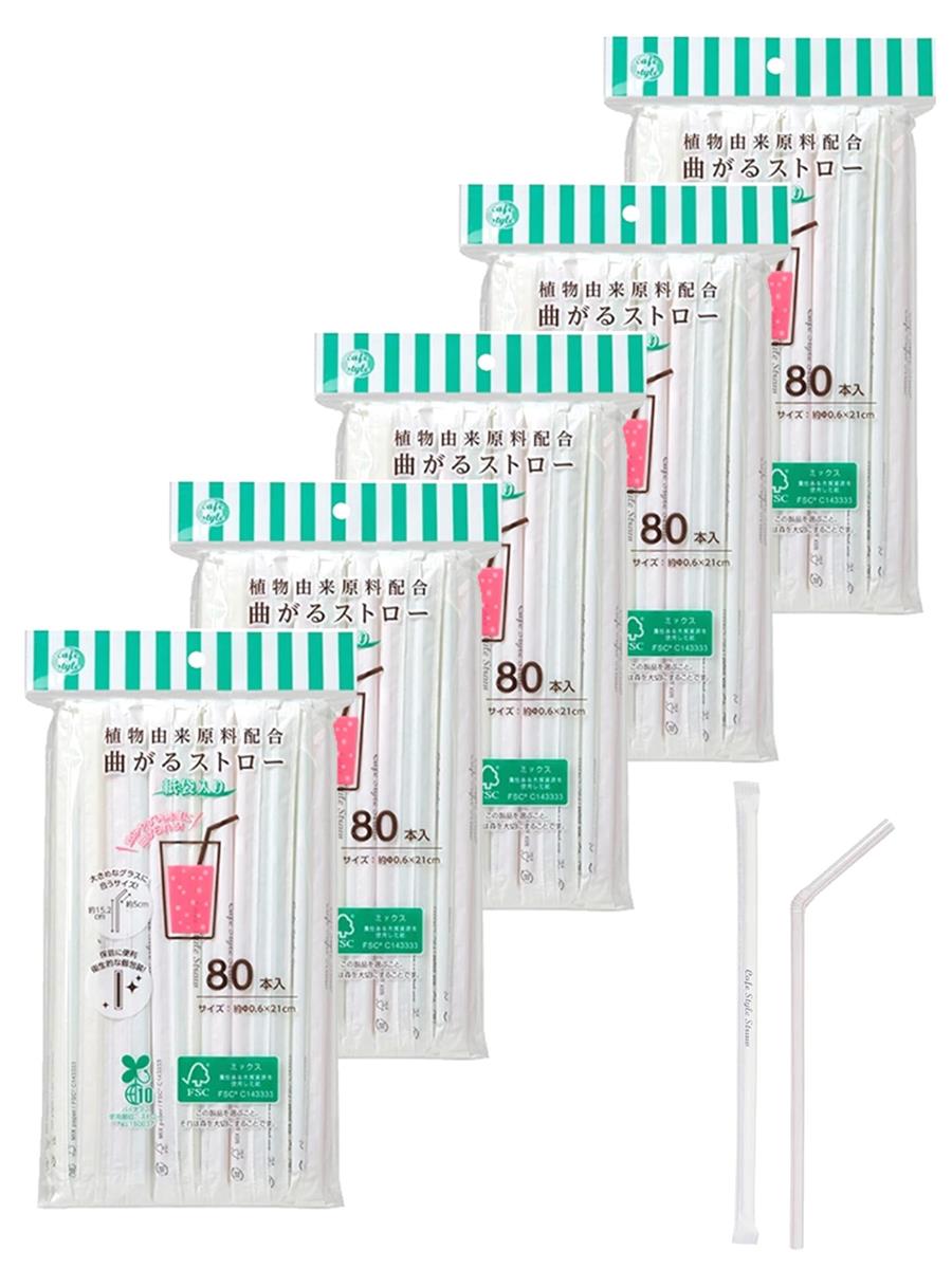 【ネット 限定】ストリックスデザイン 曲がる ストロー 紙袋入り 植物由来原料配合 400本 (80本×5セット) 約0.6×21cm 植物由来 環境配慮 バイオマス ストライプ SD-922