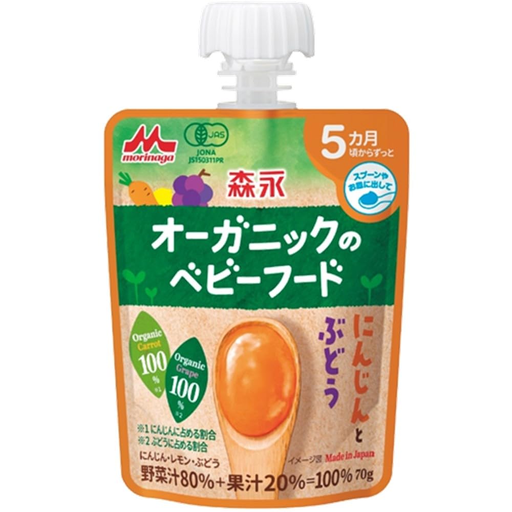 森永乳業 オーガニックのベビーフード にんじんとぶどう 有機JAS認証 5ヵ月頃 パウチ