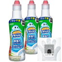 【ネット 限定】 スクラビングバブル 超強力トイレクリ ーナー 400g×3本 お掃除手袋つき トイレ洗剤 トイレ洗浄剤 黒ずみ トイレ掃除 洗浄 まとめ買い 洗剤
