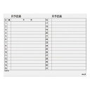 マグエックス マグネット スケジュールボード シート 1160×860mm 月間予定表 M SVP-90120M