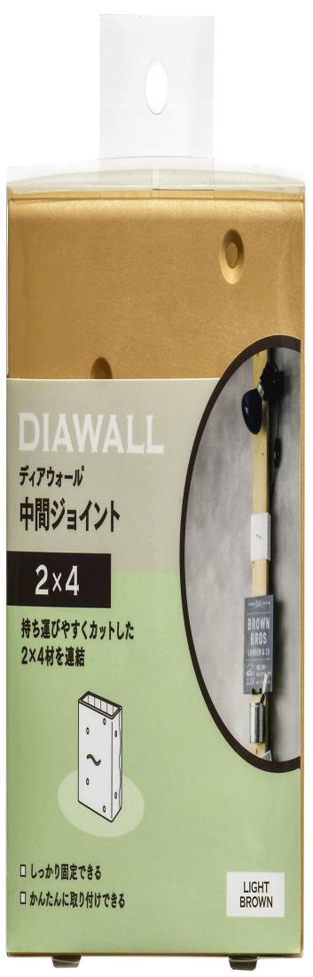 若井産業 WAKAI ツーバイフォー材専用突っ張りシステム ディアウォール専用中間ジョイント ライトブラウン DWCJLB