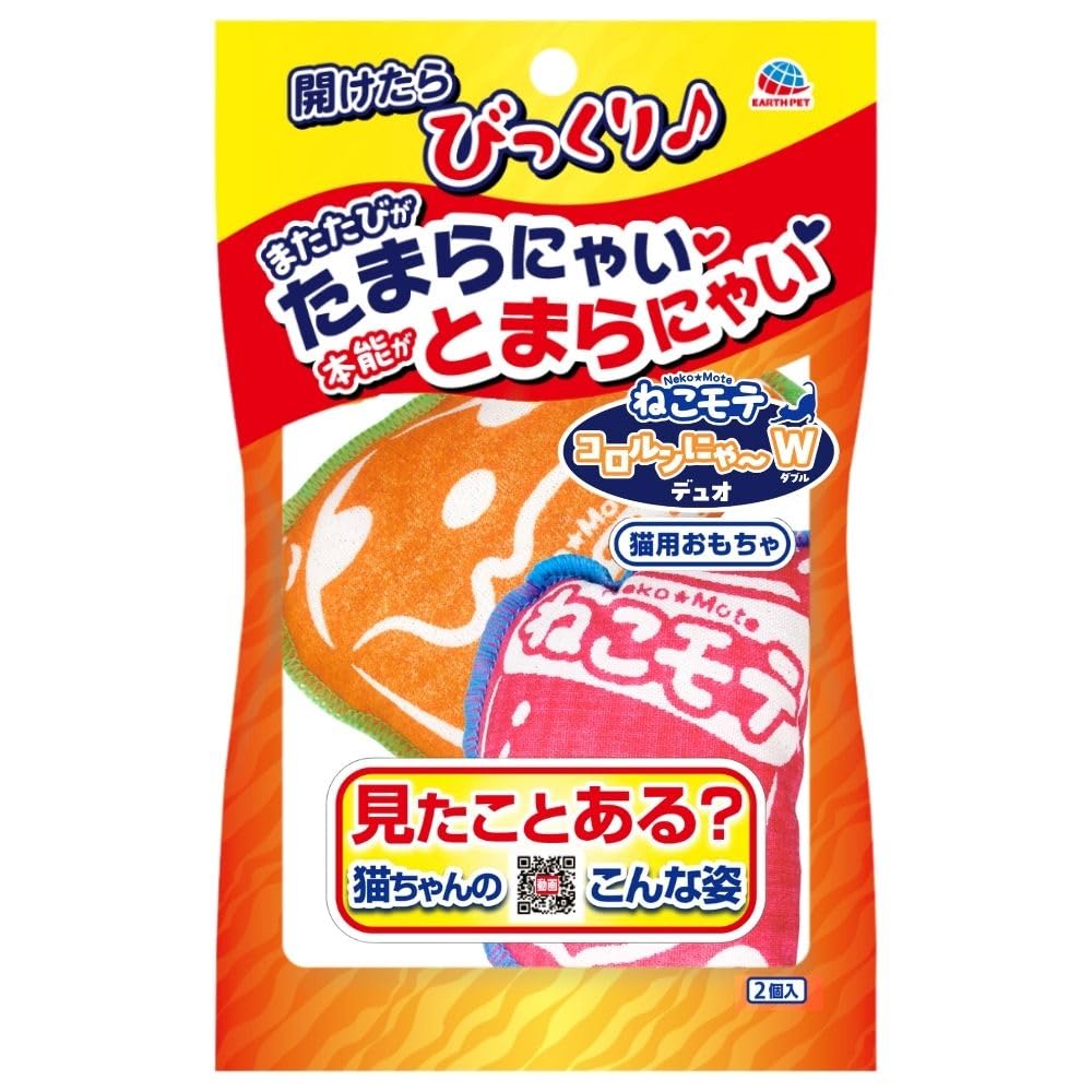 ねこモテ コロルンにゃ～W デュオ 猫おもちゃ ネコ玩具 運動不足 トリプル成分配合(マタタビ・キャットニップ・ニクジュヨウ) 遊ぶ