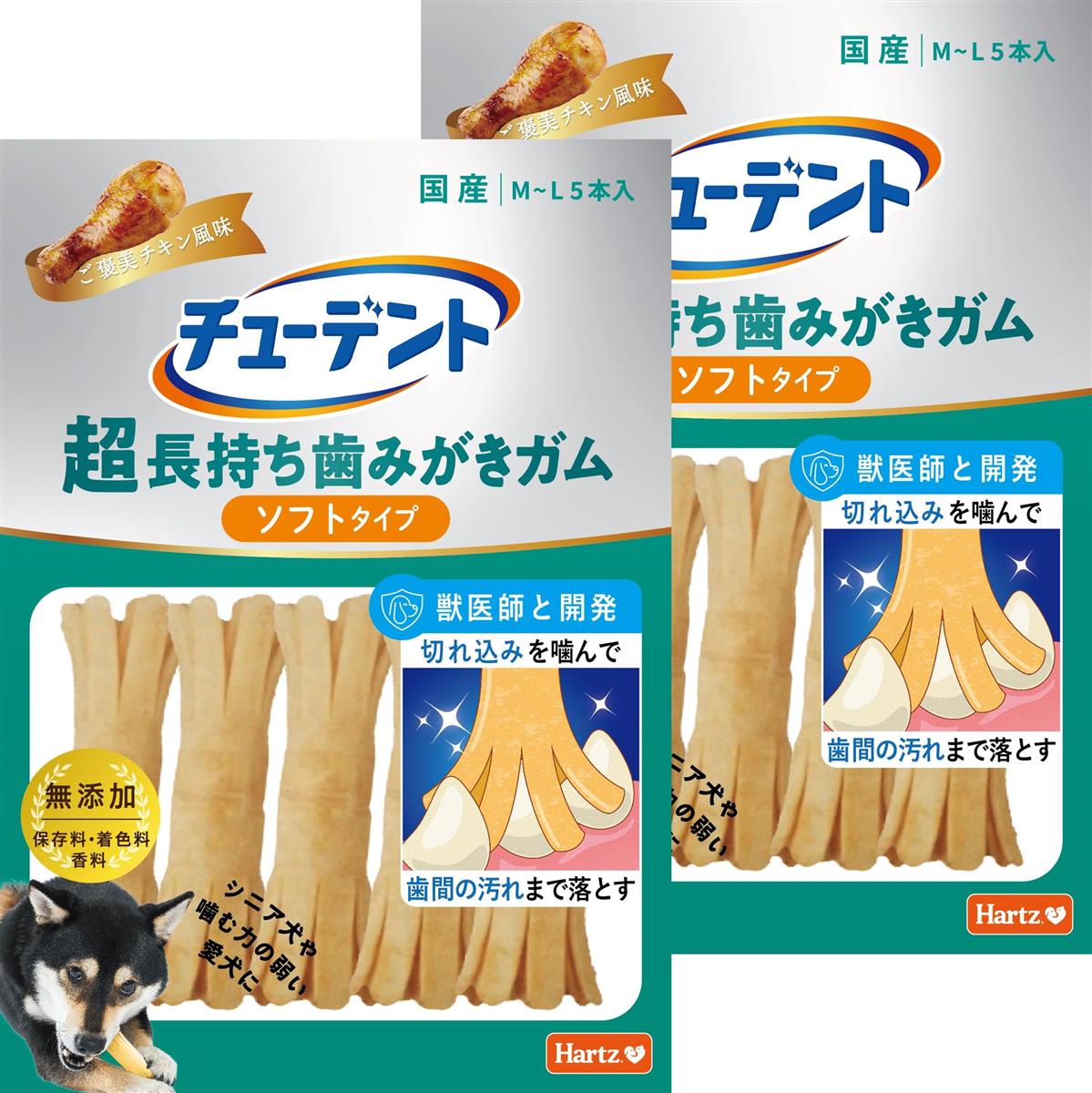 チューデント 超長持ち歯みがきガム ソ フトタイプ M-L 小型~中型犬 ご褒美チキン風味 5本入× 2袋 ハー..