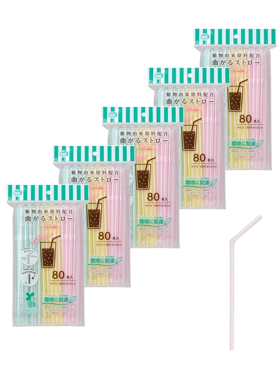 【ネット 限定】 ストリックスデザイン ストロー 個包装 400本 (80本×5個セット) 21cm ストライプ 3色 曲がる フレキシブル バイオマス 環境配慮 パーティー イベント SD-923