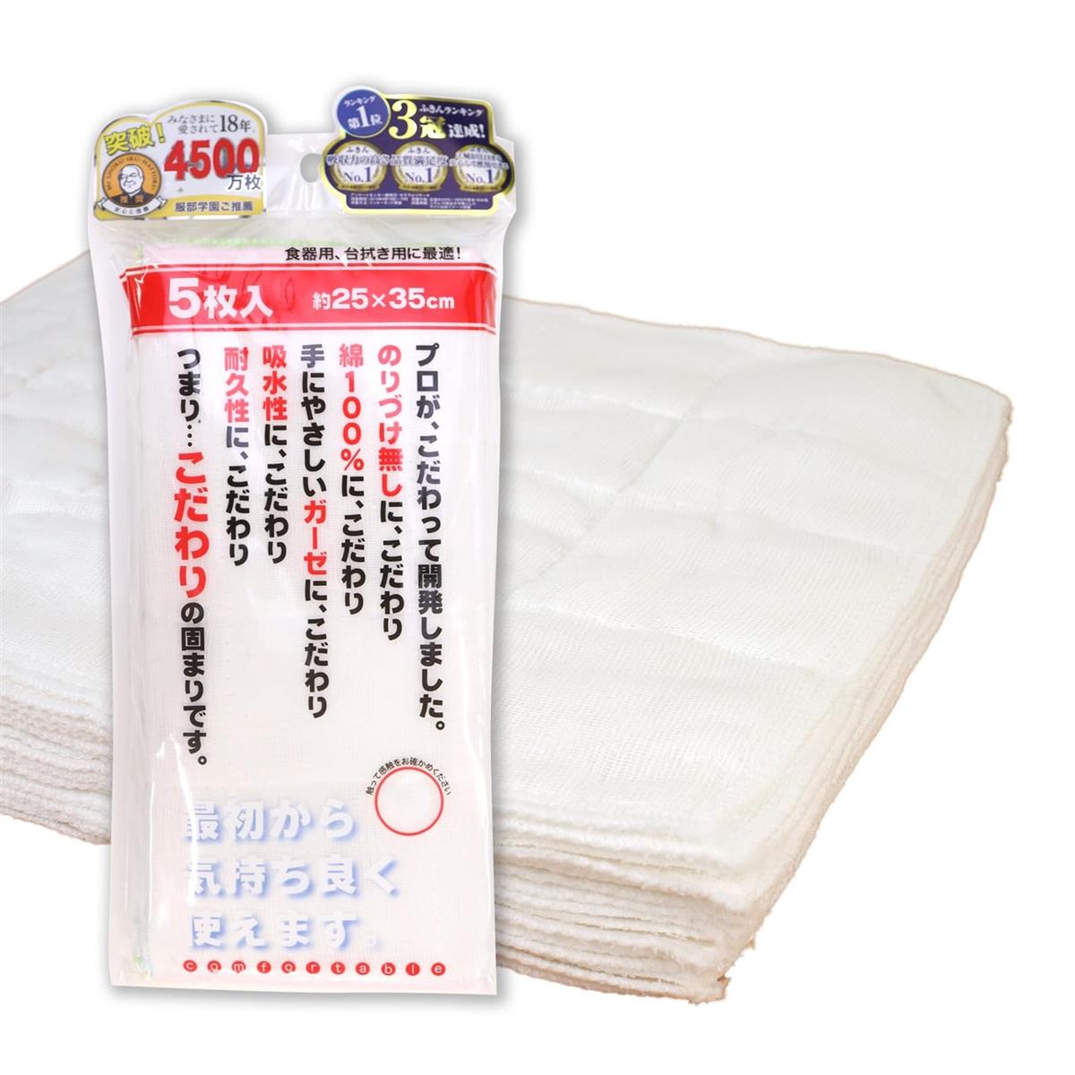 【ネット限定】 サンベルム(Sanbelm) キッチンクロス カウンタークロス 食器ふき 台ふき 綿ガーゼふきん ホワイト 25×35cm ビストロ先生 服部先生ご推薦 のり落とし不要 無蛍光漂白 綿100% TU368 18枚入