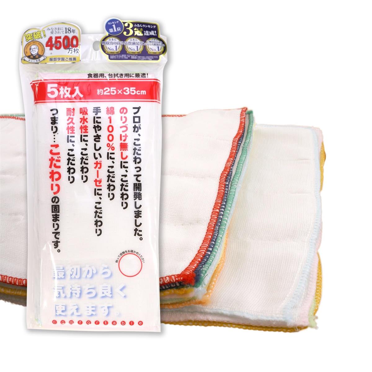 【ネット限定】 サンベルム(Sanbelm) キッチンクロス カウンタークロス 食器ふき 台ふき 綿ガーゼふきん 普通判/大判セット カラフル 25×35cm/28×50cm ビストロ先生 服部先生ご推薦 のり落とし不要 無蛍光漂白 綿100% TU365 普通判10枚/大判4枚