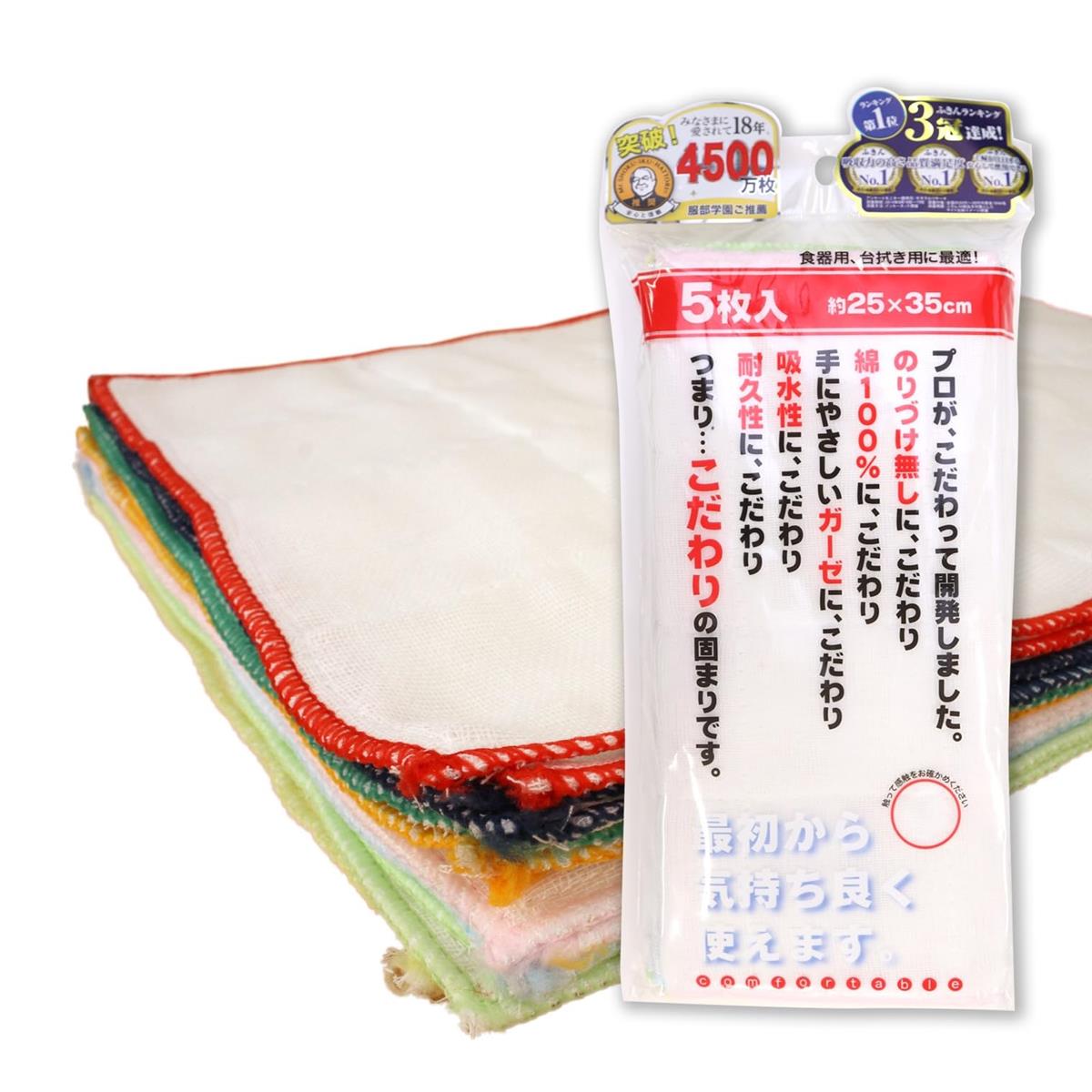 【ネット限定】 サンベルム(Sanbelm) キッチンクロス カウンタークロス 食器ふき 台ふき 綿ガーゼふきん カラフル 25×35cm ビストロ先生 服部先生ご推薦 のり落とし不要 無蛍光漂白 綿100% TU367 18枚入