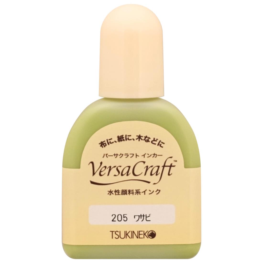 ツキネコ バーサクラフト インカー 補充インク 水性顔料 20ml #205 ワサビ VK-000R