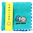 学研ステイフル おおのたろう ハンカチ 刺繍 青 AF06810