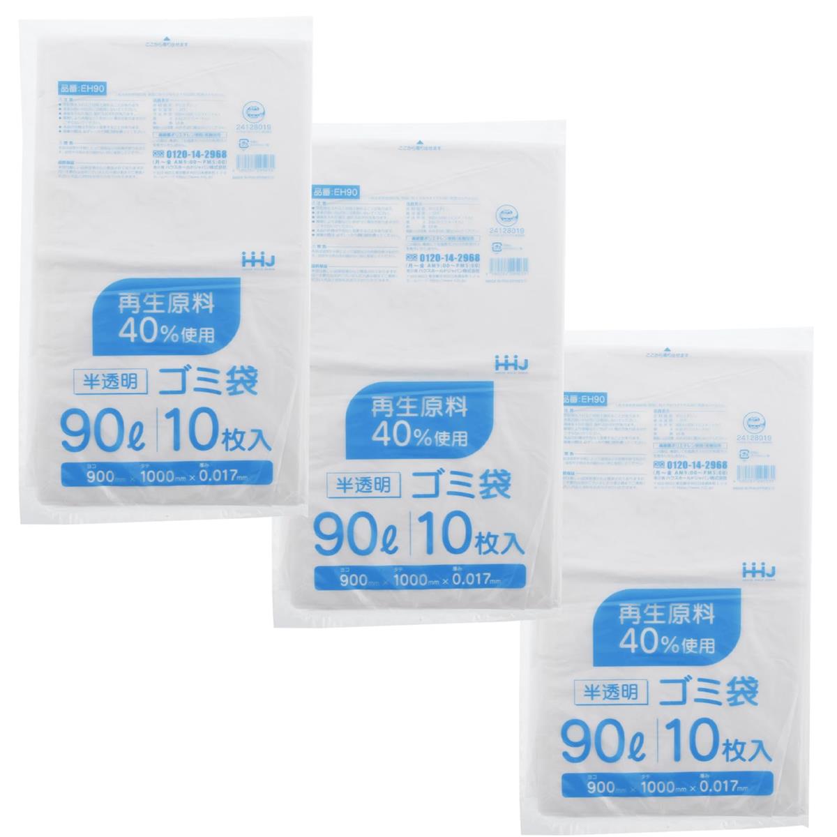 ハウスホールドジャパン ゴミ袋 再生原料40%使用 90L 半透明 10枚入×3セット エコマーク認定 厚み0.017mm EH90