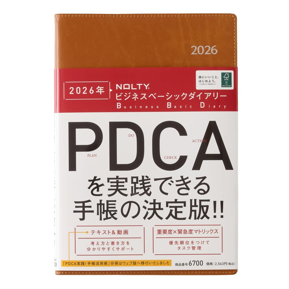 能率 NOLTY 手帳 2026年 A5 ウィークリ ー ビジネスベーシックダイアリ ー キャメル 6700 (2025年 12月始まり)
