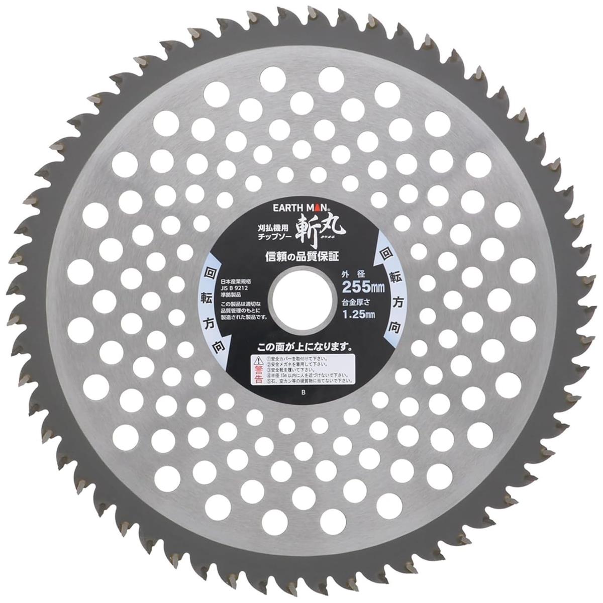 高儀(Takagi) EARTH MAN 草刈用 チップが多い山林用チップソー 255mm×60P 竹 笹 雑木 一般草刈 下刈 刈..