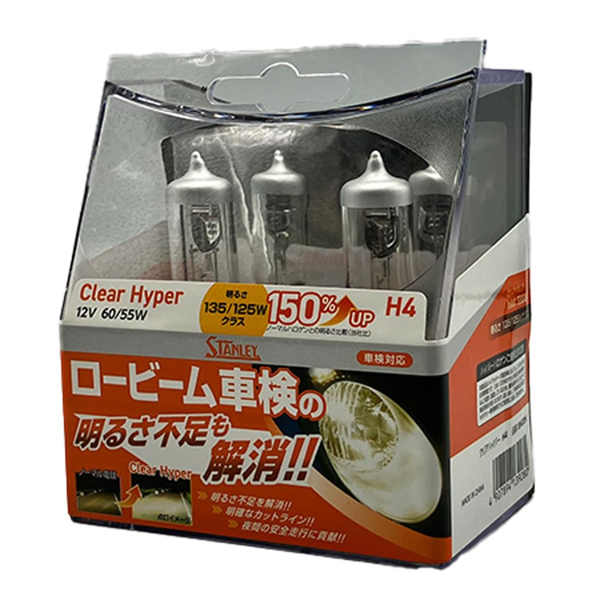 スタンレー電気(STANLEY) クリアハ イパーH4 12V60/55W ハードケース SH02H