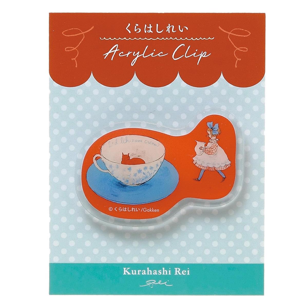 学研ステイフル くらはしれい アクリルクリップ 紅茶 G05534