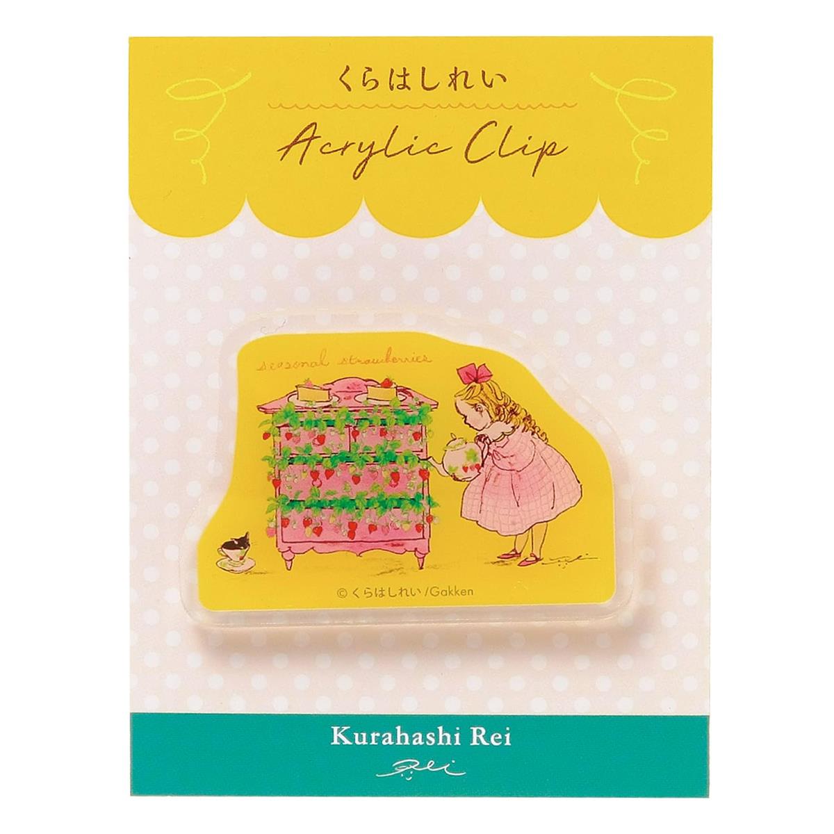 学研ステイフル くらはしれい アクリルクリップ いちご G05535