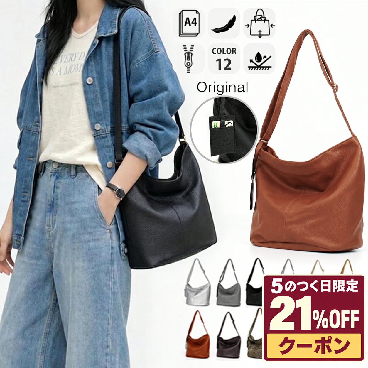 【25日限定＼21%OFF／クーポンで1,959円】ショルダーバッグ レディース バッグ 斜めがけ 大人 大容量【パリジェンヌスタイルショルダーバッグ】カードケース付き レディースバッグ ショルダー 韓国バッグ マザーズバッグ オールシーズン 斜め掛け A4 カジュアル 大きめ 通勤