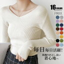 【16日09:59までの期間限定価格】【16カラーニット】ニット リブニット 長袖 トップス カットソー リブセーター Vネックニット 長袖ニット レディース ...