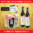 【最もお得 3日ファスティング用】 マナ酵素 ファスティング 回復食セット マニュアル付き】 MANA酵素 無添加 お粥 断食初心者に！ 酵素ドリンク ファスティングライフ