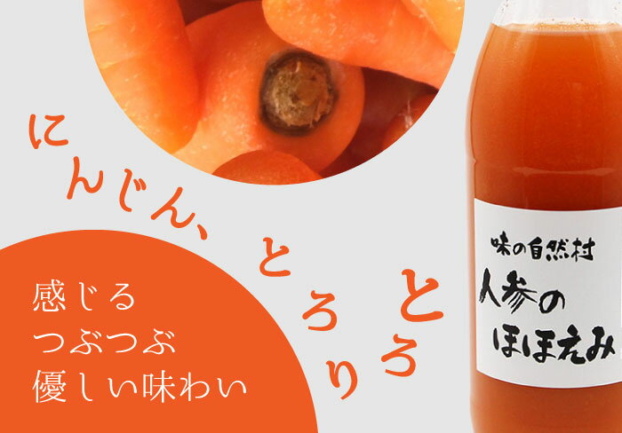 楽天カード分割 お得な本セット 無添加 無着色 人参ジュース 0ml にんじん ニンジン キャロット ダイエット 置き換え ジュースクレンズ ファスティング 断食 ミックス 食物繊維 送料無料 楽天 Dustyrogersbaseball Com