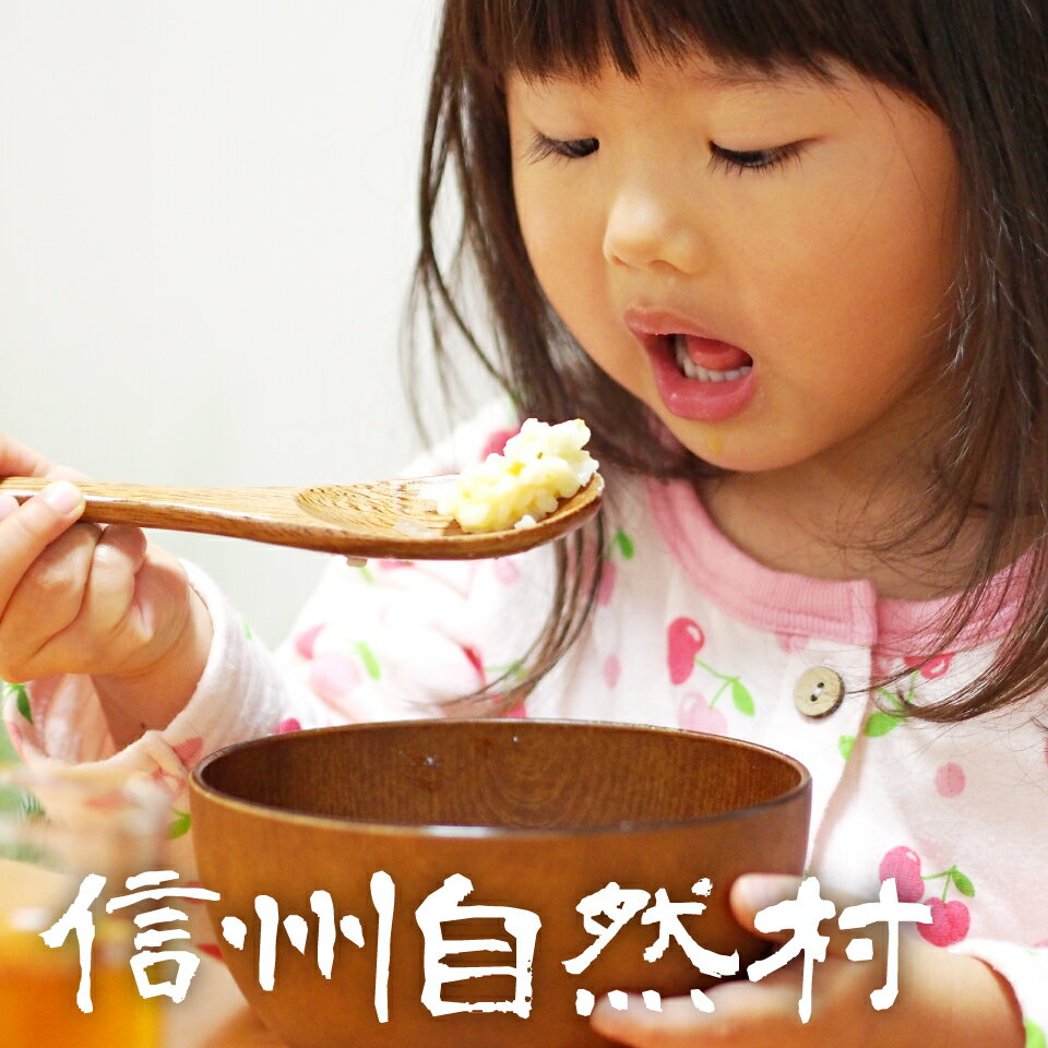 【自然食品】 信州自然村