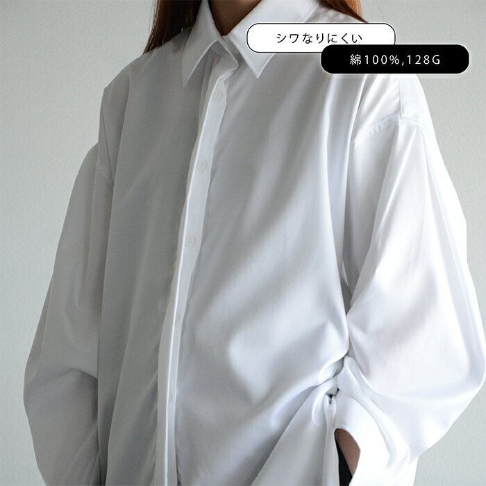 NVU COLLAR SHIRT シャツ レディース オーバーサイズ しわにならない 白 ロング丈 ビッグシルエット 長袖 襟付き コットン 綿100 白シャツ チュニック ロングシャツ ゆったり 大きいサイズ フ…