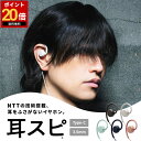 \SNSで注目★有線イヤホン/ nwm (ヌーム) オープンイヤー 有線イヤホン イヤホン 有線 イヤフォン 耳スピ 耳スピーカー 耳をふさがない 蒸れない 両...