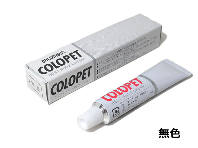 【お得なクーポン配布中12/30まで】コロンブス COLUMBUS 190100 コロペット・靴クリーム お手入れ品
