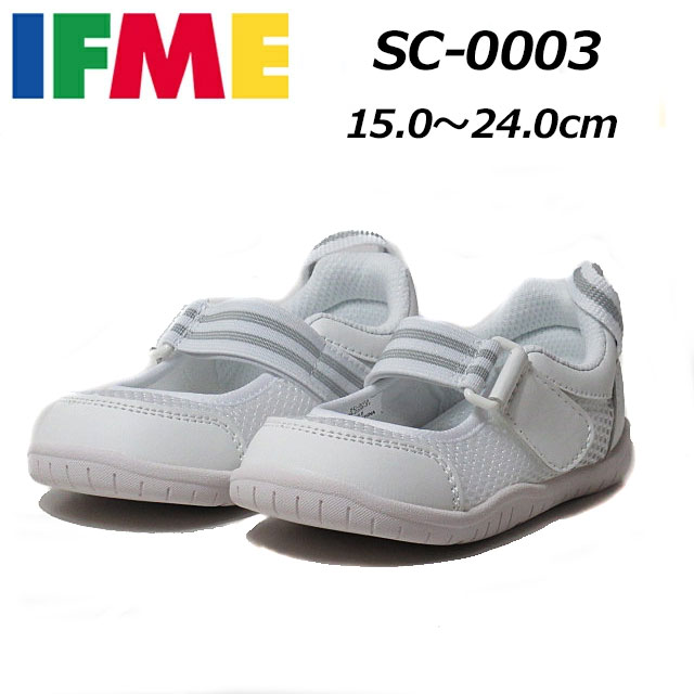 イフミー IFME SC0003 上履きバレエシューズタイプ キッズ 靴