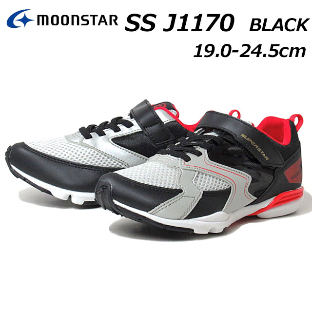 Rakuten - 【最強翌日配送】 ムーンスター スーパースター MOONSTAR SUPERSTAR SS J1170 パワーバネ 抗菌防臭 運動会 子供靴 ジュニア スニーカー キッズ 靴