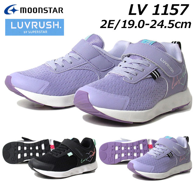 Rakuten - 【最強翌日配送】 ムーンスター スーパースター MOONSTAR SUPERSTAR ラブラッシュ LUVRUSH LV 1157 ジュニアシューズ キッズ 靴