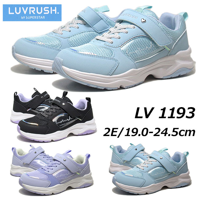 Rakuten - 【お得なクーポン配布中6/18まで】 ムーンスター ラブラッシュ バイ スーパースター LV1193 2E ガールズ ジュニアシューズ キッズ 靴
