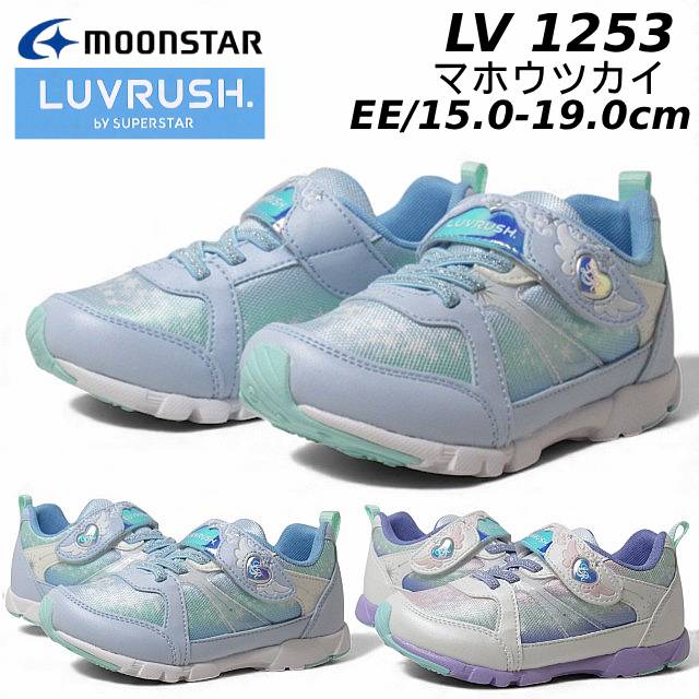 Rakuten - 【お得なクーポン配布中6/18まで】 ムーンスター ラブラッシュ バイ スーパースター LV1253 2E マホウツカイ スニーカー キッズ 靴